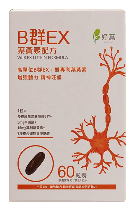 好葉 ビタミンB群EX 複合ソフトカプセル