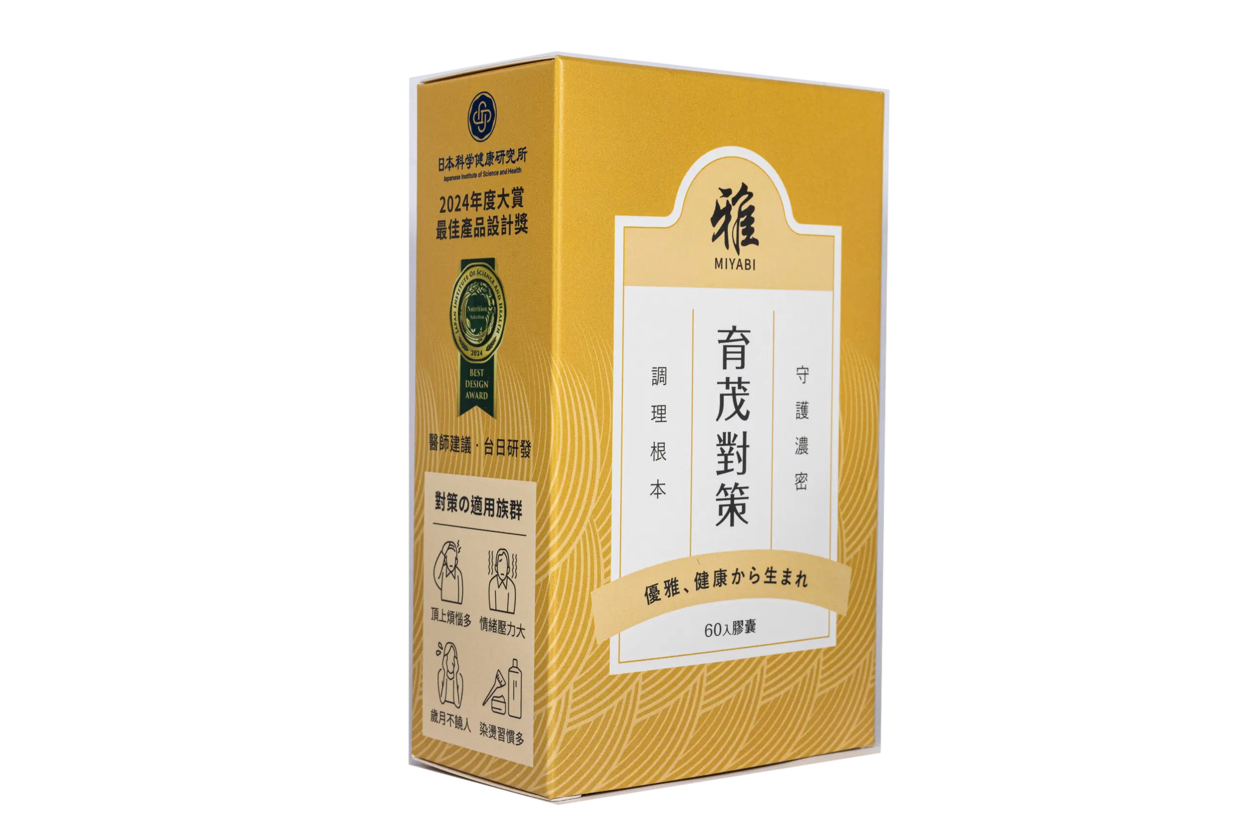 Product image: 育茂対策