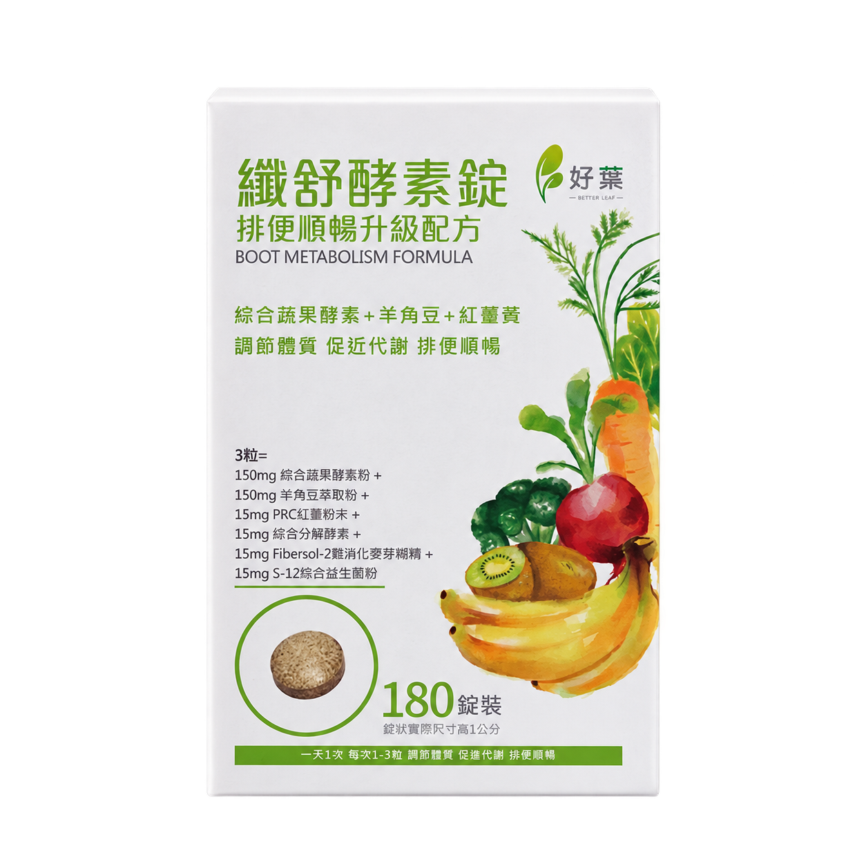 HAOYE Fiber & Enzyme Tablets — Product image