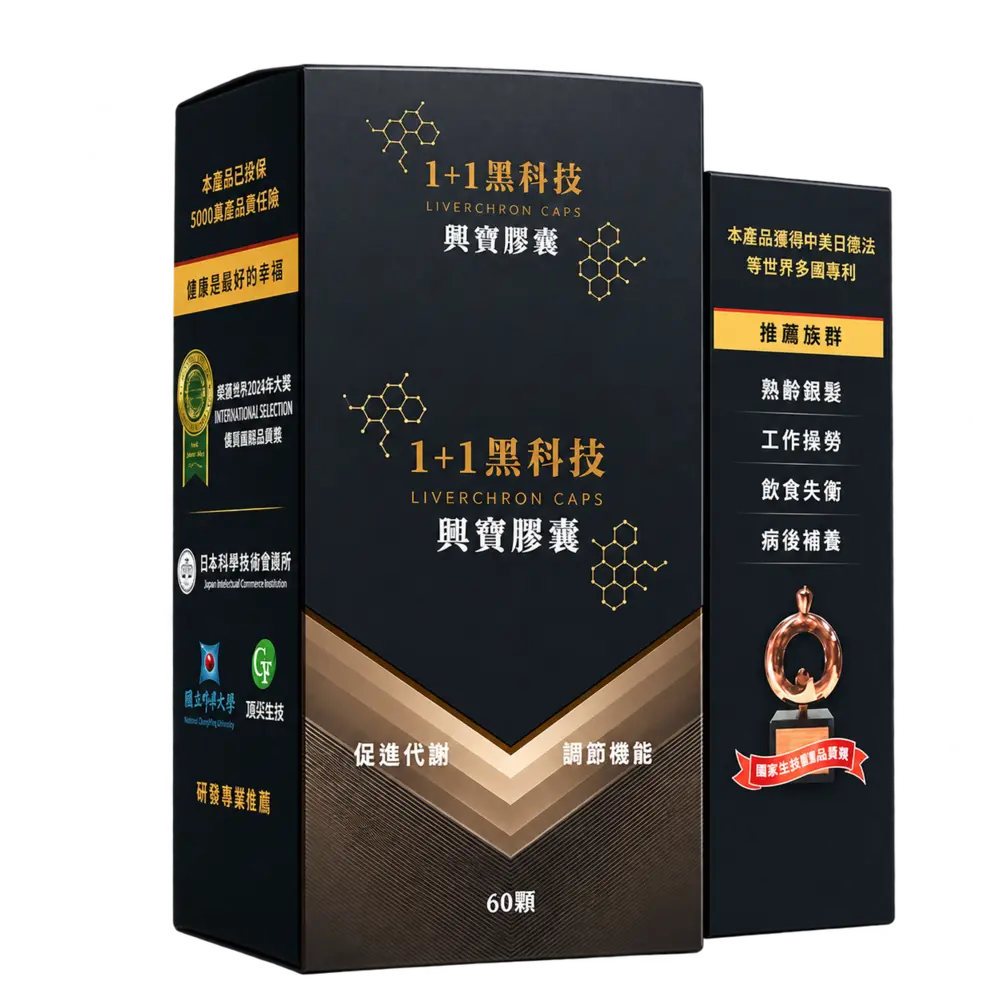 Product image of 興寶膠囊